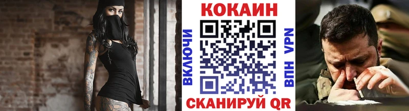 закладки  Севск  Кокаин VHQ 