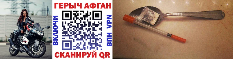 Героин герыч  наркотики  ссылка на мегу сайт  Севск 