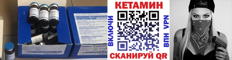 КЕТАМИН ketamine  Севск 