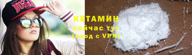 КЕТАМИН VHQ  как найти наркотики  Севск 
